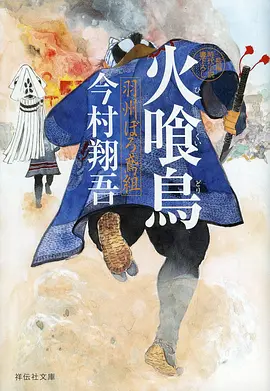 科幻番《星轨列车》海报